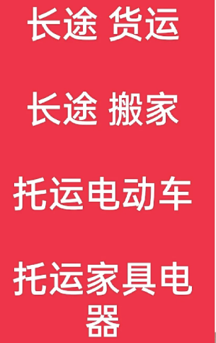 湖州到西固搬家公司-湖州到西固长途搬家公司