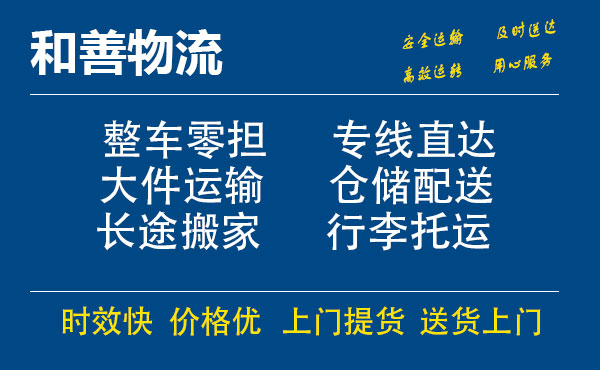 西固电瓶车托运常熟到西固搬家物流公司电瓶车行李空调运输-专线直达