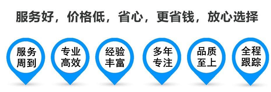 西固物流专线,金山区到西固物流公司